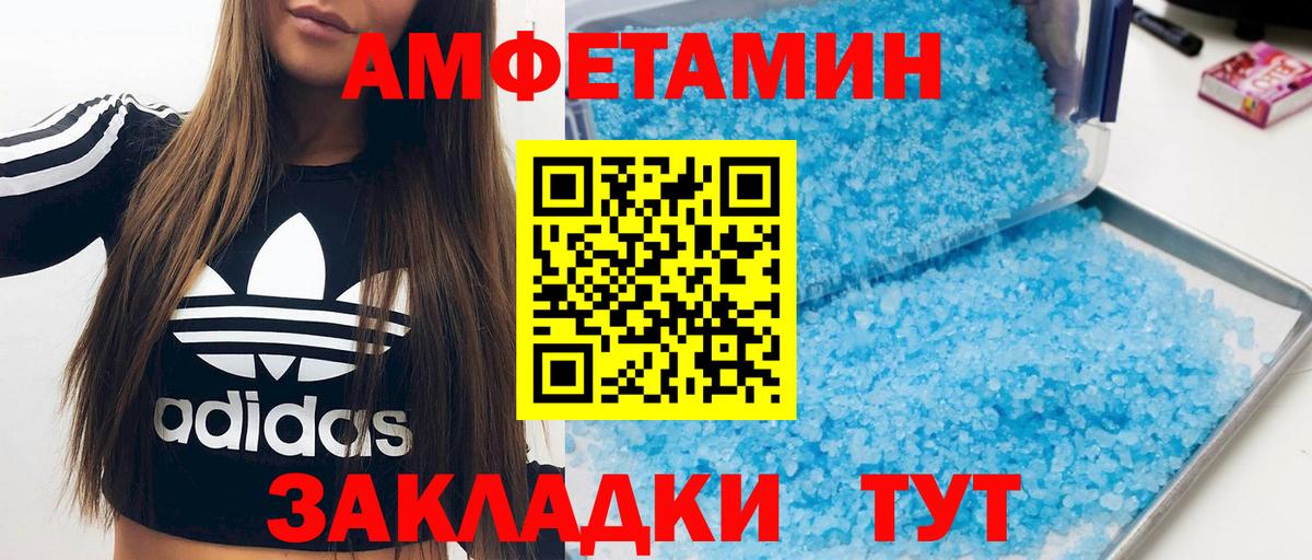 АМФЕТАМИН  АМФ VHQ  Вход с VPN  Минеральные Воды 