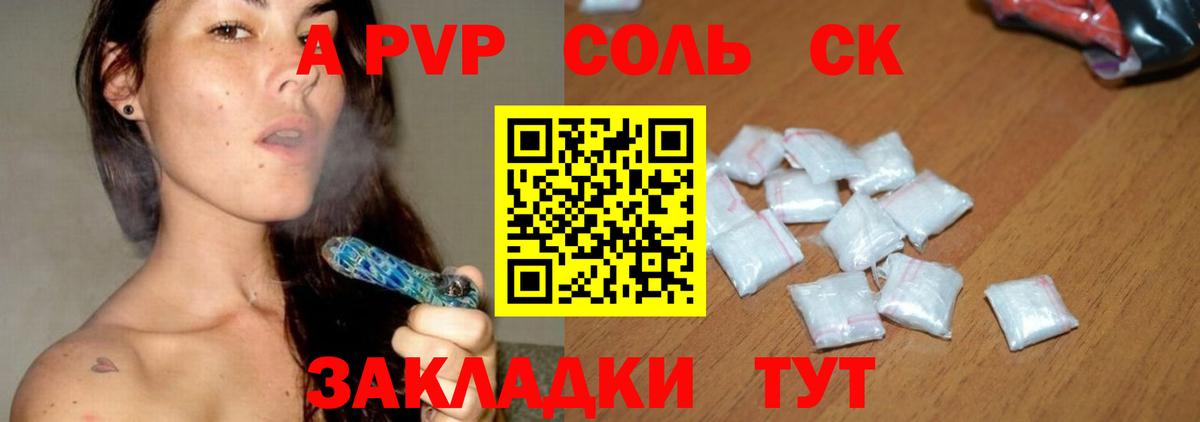 Alpha-PVP VHQ Минеральные Воды