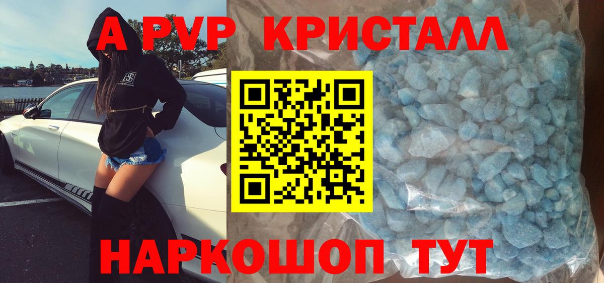 Alfa_PVP  Альфа ПВП крисы CK  А ПВП СК  Вход с VPN  Минеральные Воды 
