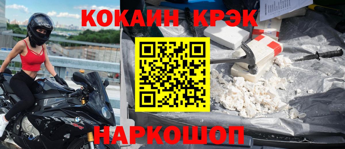КОКАИН 98% Минеральные Воды
