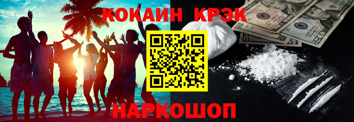 Минеральные Воды  КОКАИН Боливия  КОКАИН Перу  Кокаин  Вход с VPN 