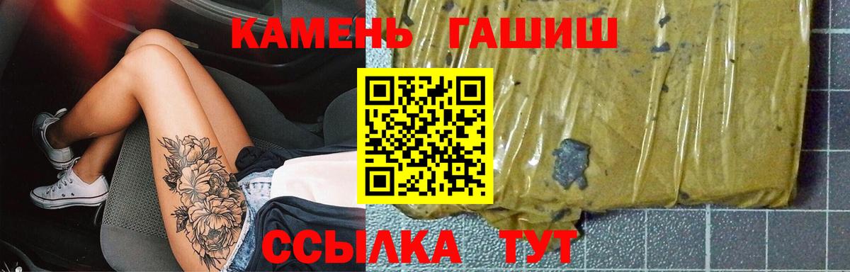 Гашиш гашик  Вход с VPN  Минеральные Воды  ГАШ Cannabis 