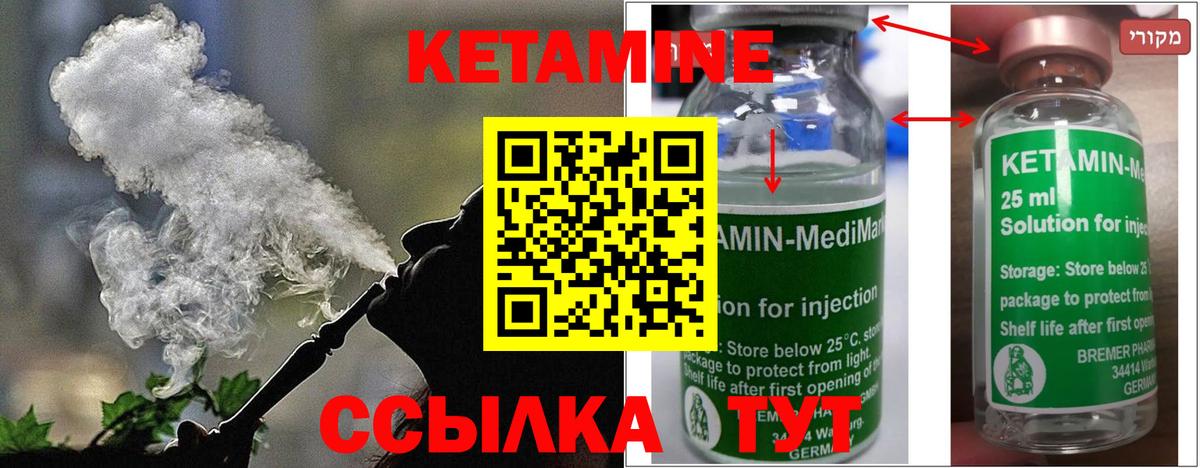 Кетамин VHQ  Вход с VPN  КЕТАМИН ketamine  Минеральные Воды 