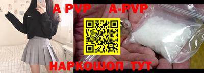 альфа пвп VHQ Заволжье