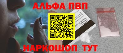 альфа пвп VHQ Заволжье