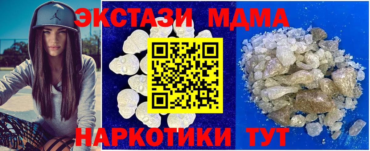 MDMA VHQ Минеральные Воды