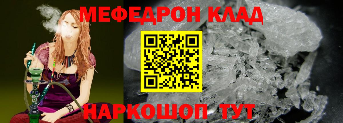 Мефедрон мяу мяу  Вход с VPN  Мефедрон  МЯУ-МЯУ мяу мяу  Минеральные Воды  Меф 