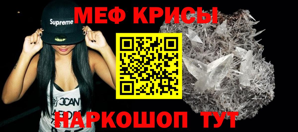 Меф мяу мяу мука Минеральные Воды