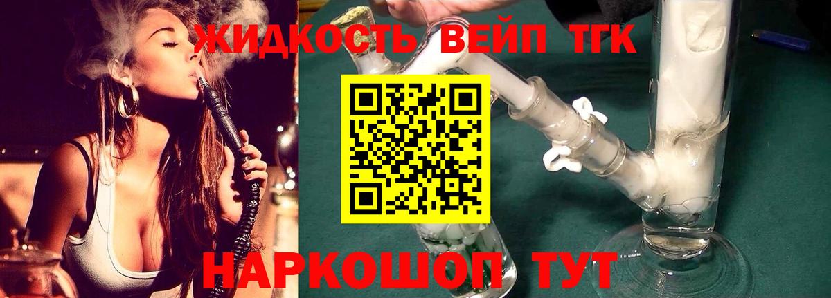Дистиллят ТГК гашишное масло  Вход с VPN  Минеральные Воды 