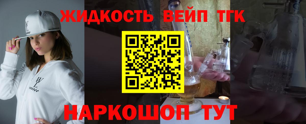 Дистиллят ТГК Wax Минеральные Воды